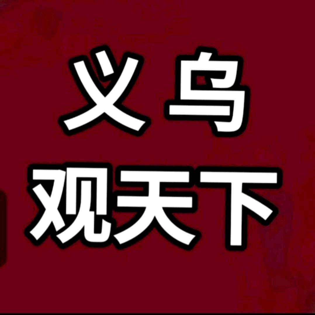 农产品选货号