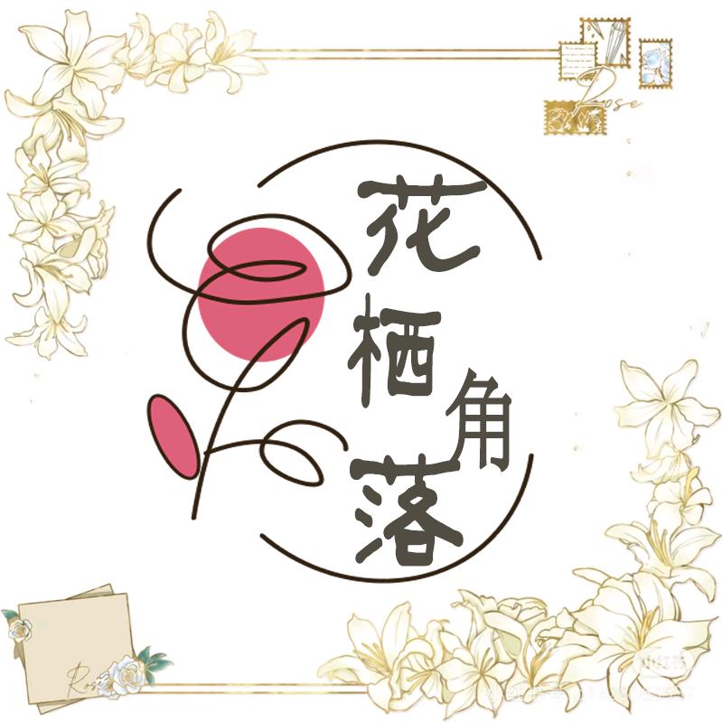 在贵阳做花艺的小黎