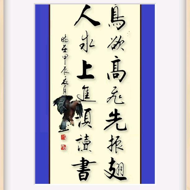 陇上人家