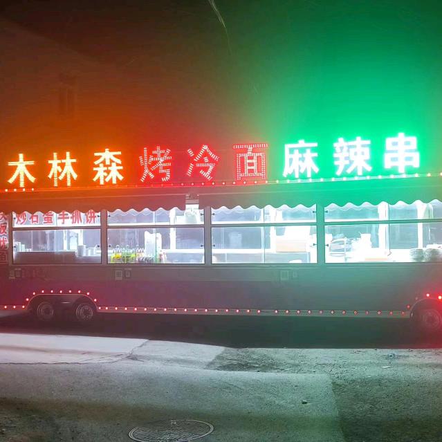 木林森烤冷面麻辣串