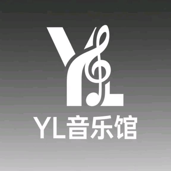 YL音乐馆🎶随心
