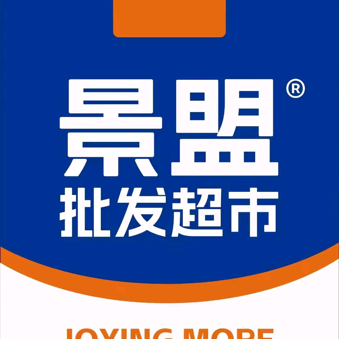 景盟批发超市宜良起春路店