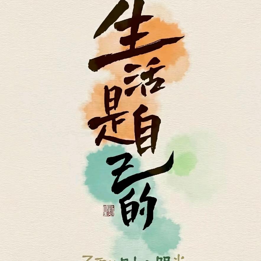 幸运 ☞石☜