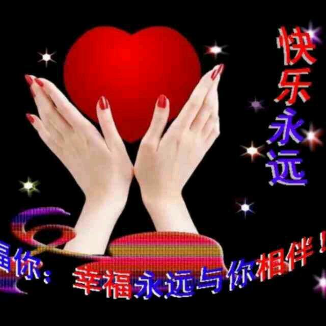 知足常乐