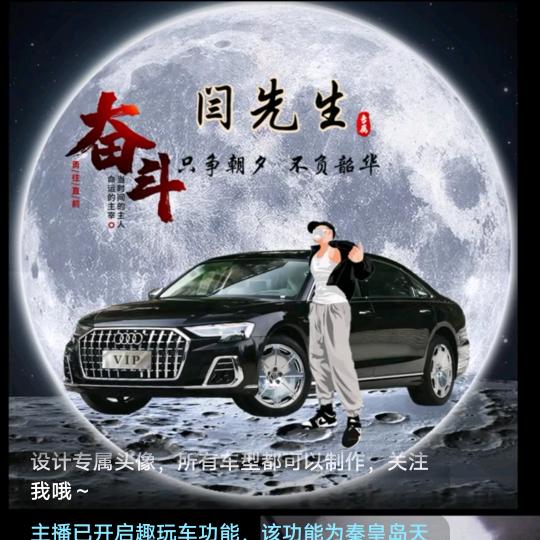 冷藏车《浩哥》