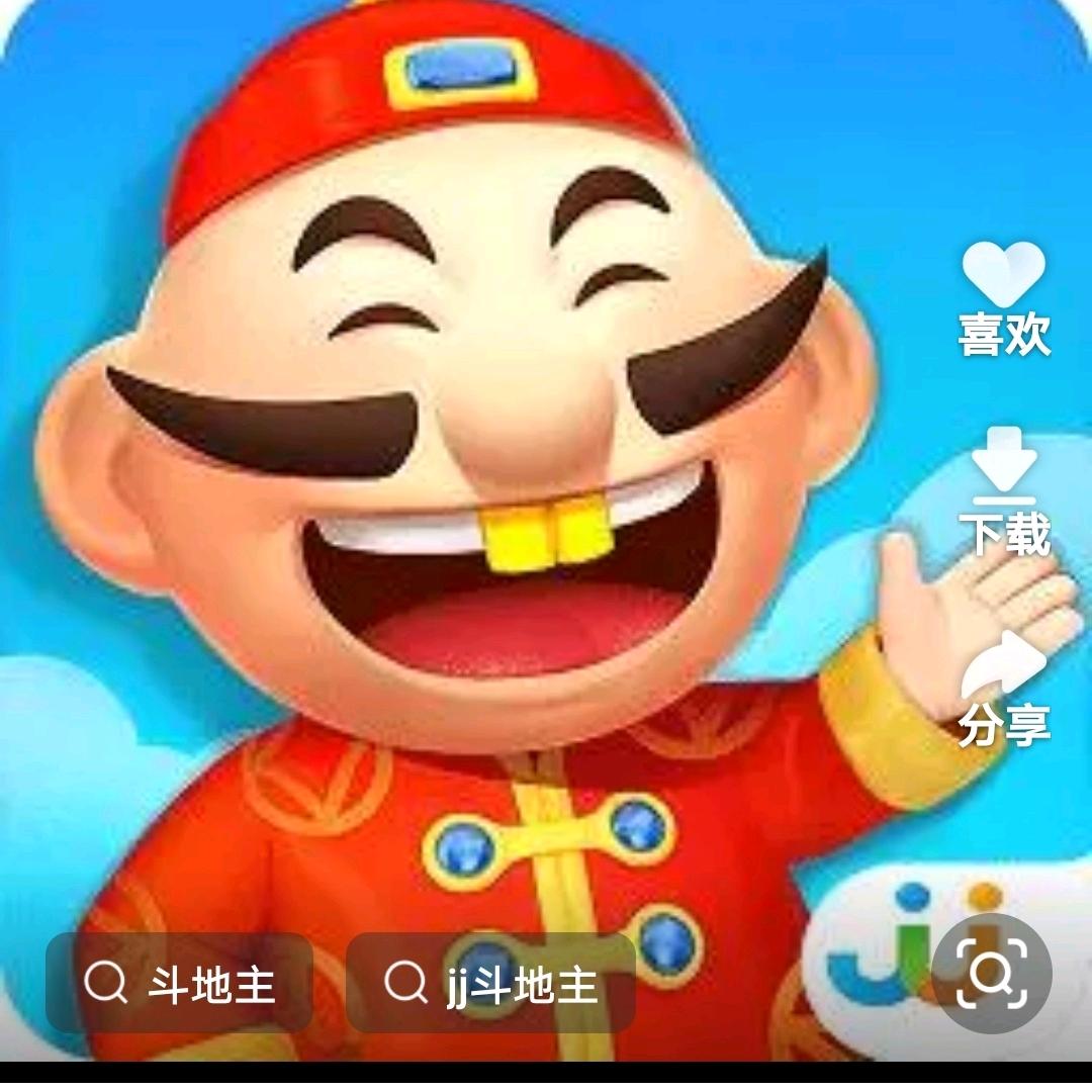 JJ小地主