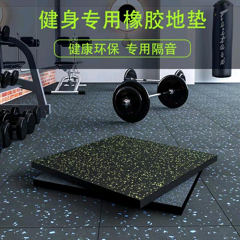 橡胶地板源头工厂