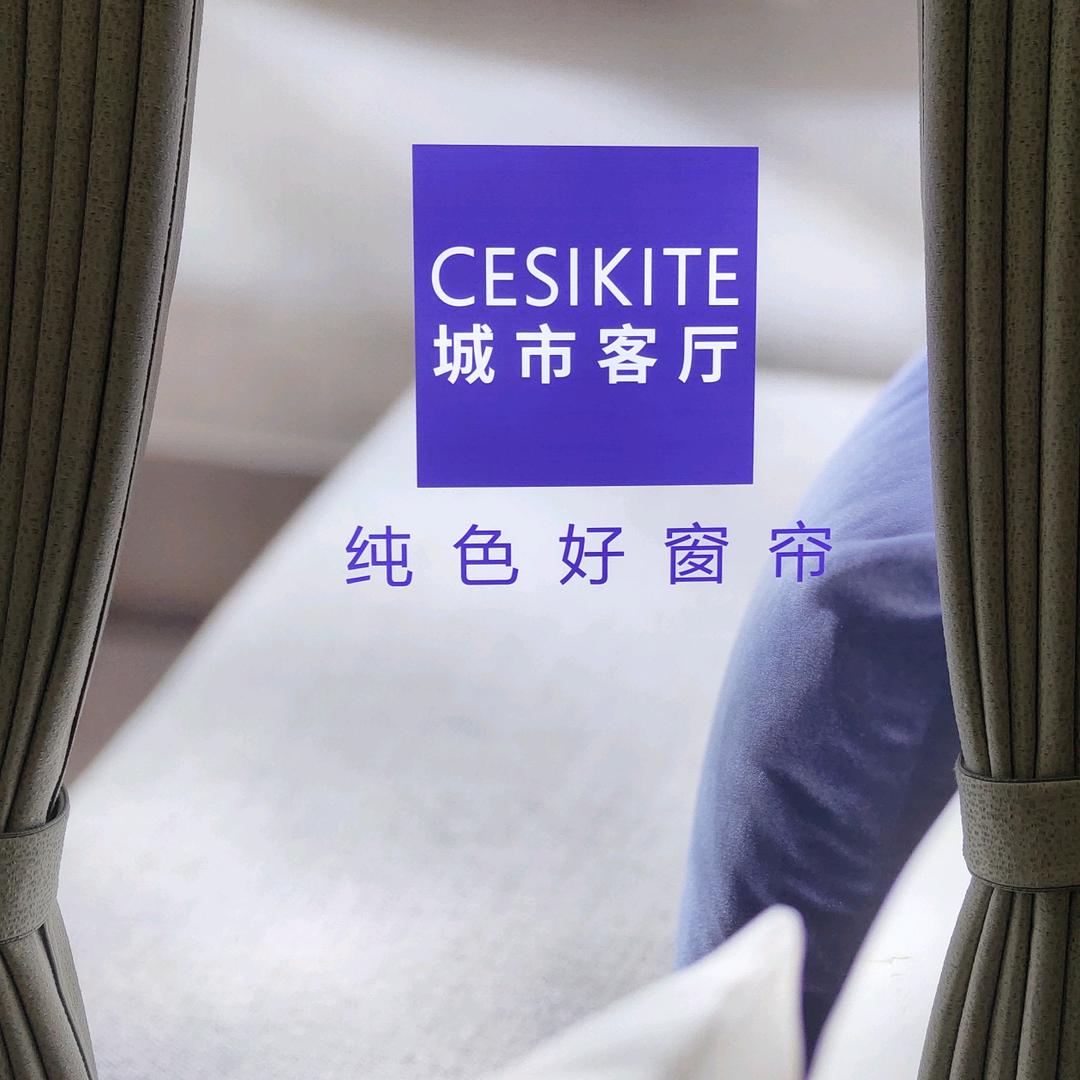 城市客厅精品窗帘店