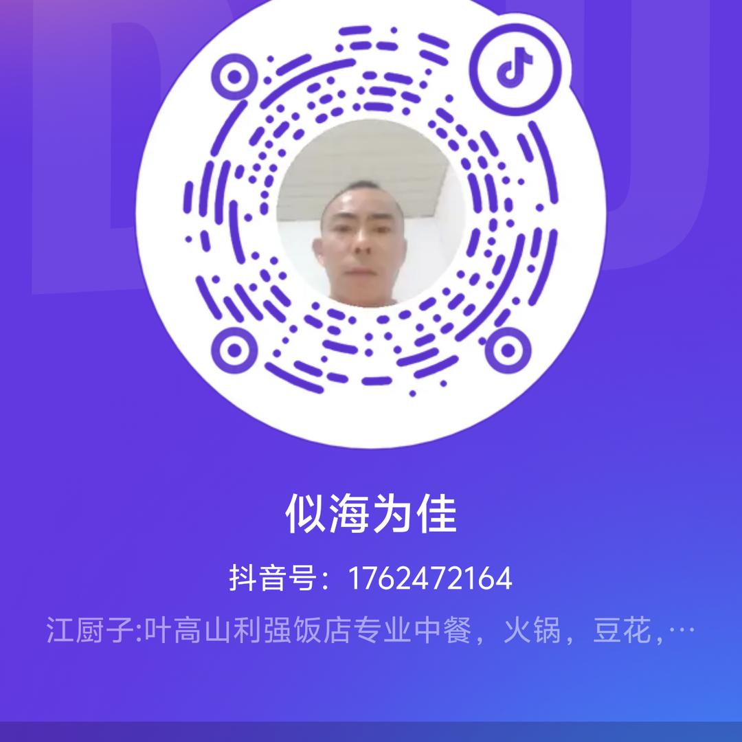 似海为佳