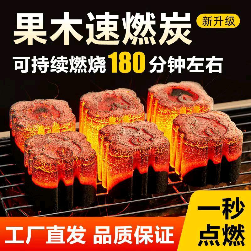 晟润户外果木速燃碳
