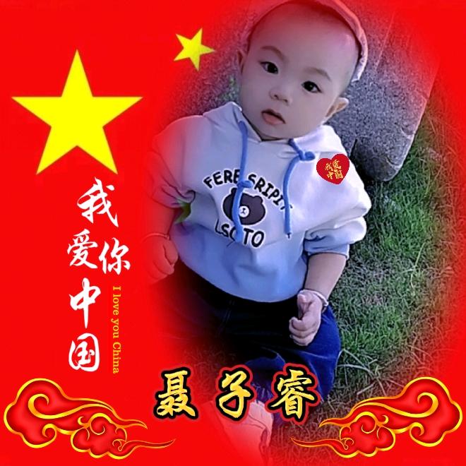 @聂子睿《记录成长过程》