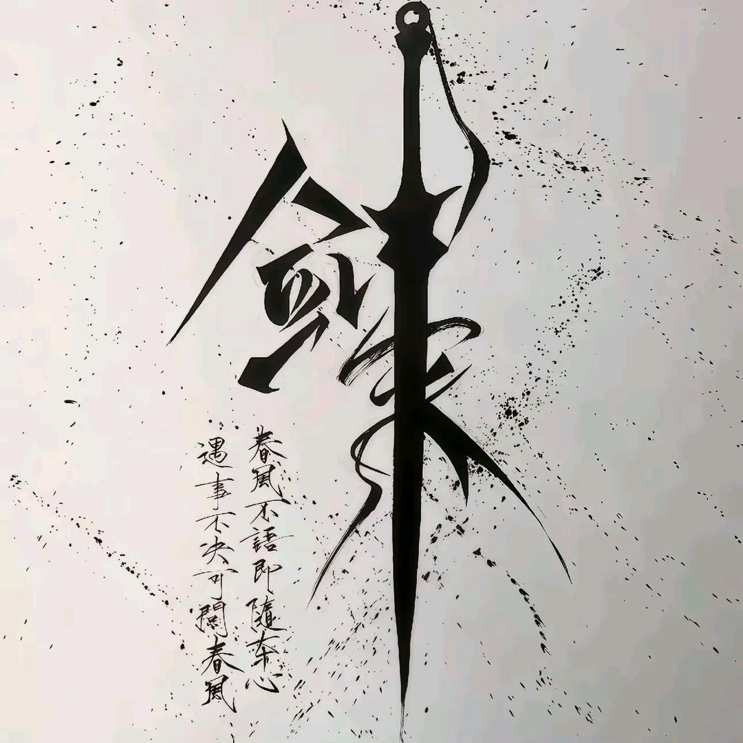 香太浪
