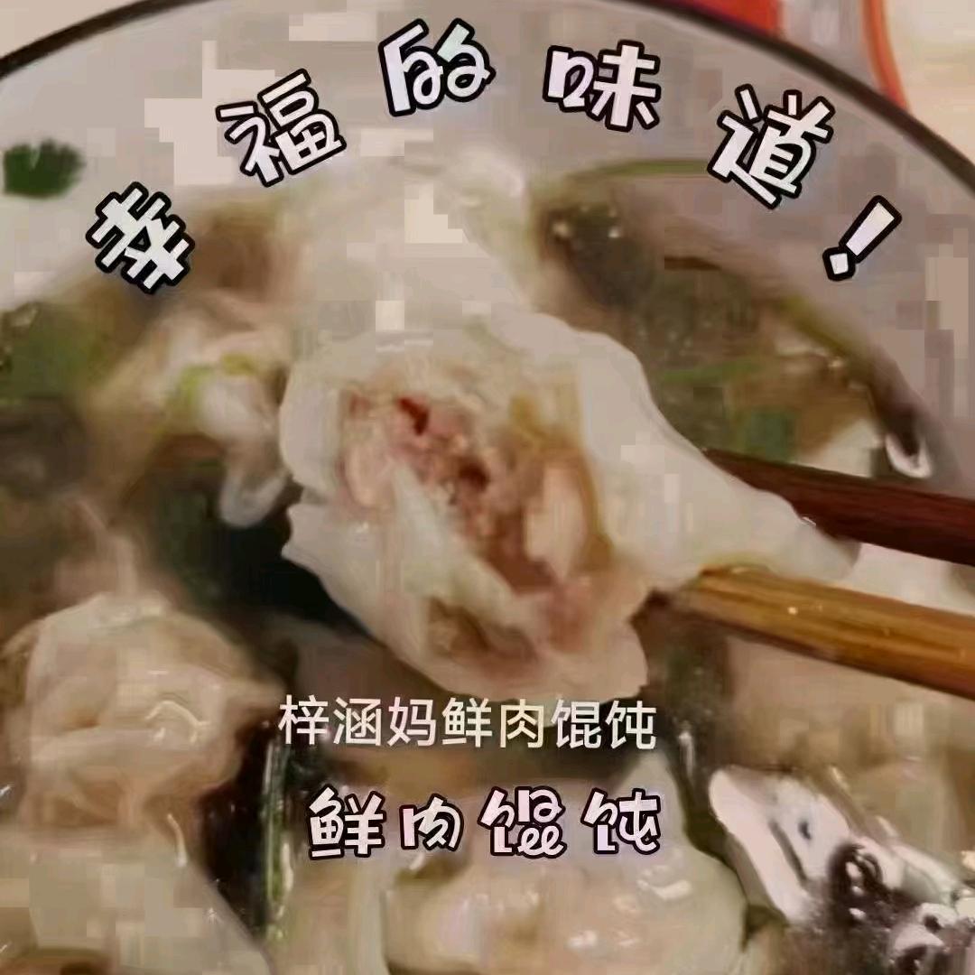 纯手工水饺馄饨