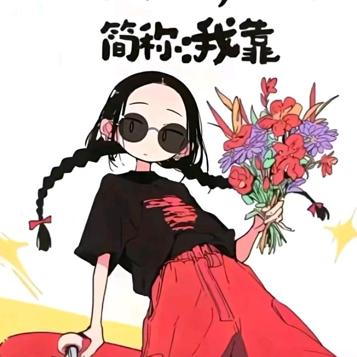 我们