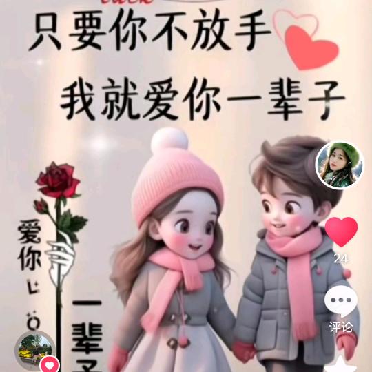 我爱我家.