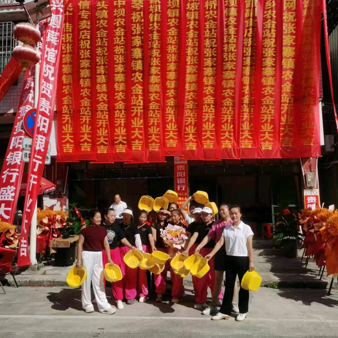 贵阳银行张家寨农金站田姐