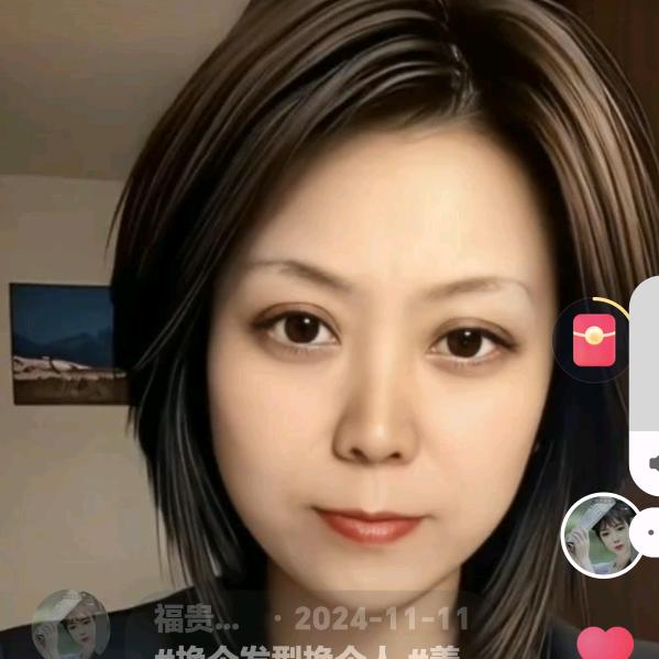 福贵吉祥