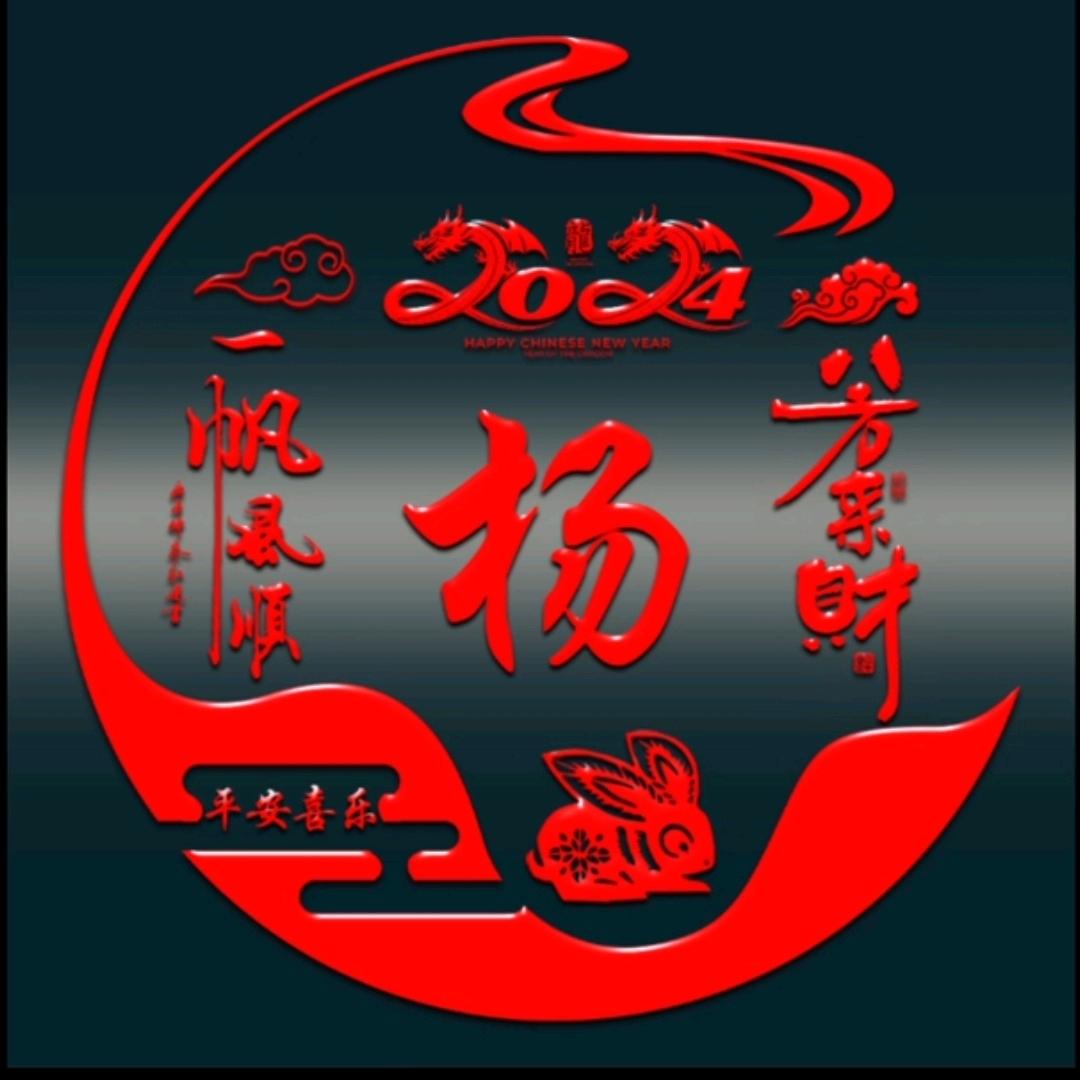 飞扬