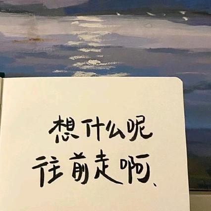 你的名字