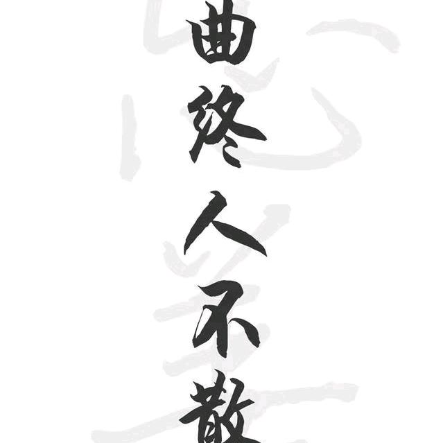 嗷一嗓子