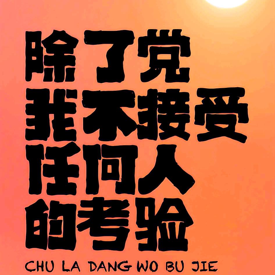 程先生🙂