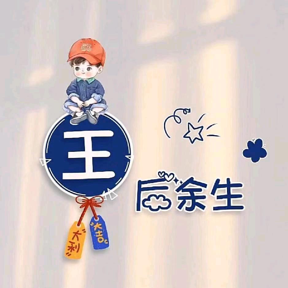 温馨