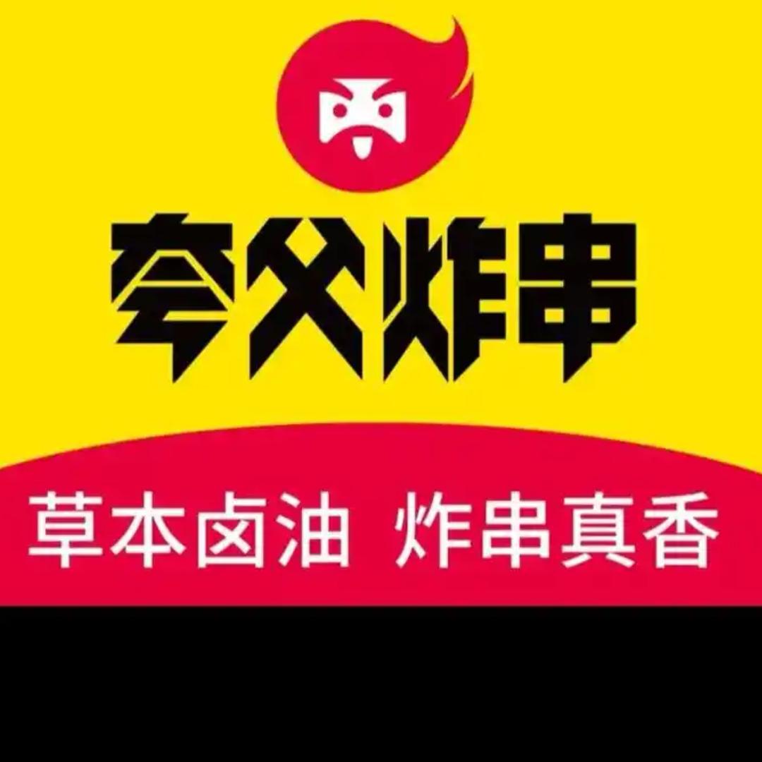 夸父炸串丰城市建设路店