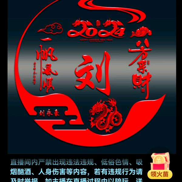 刘忠国5726