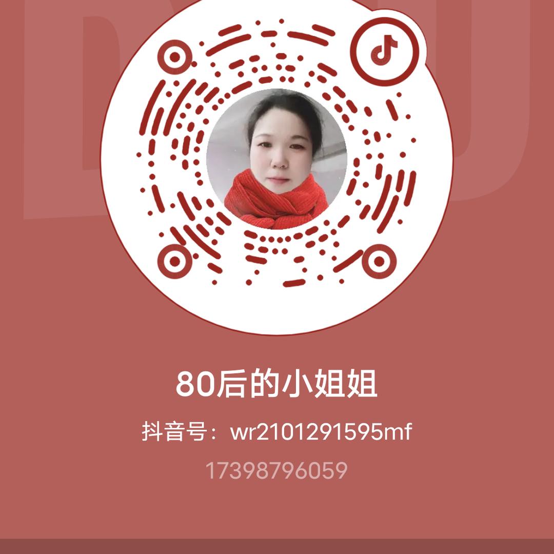 80小姐姐