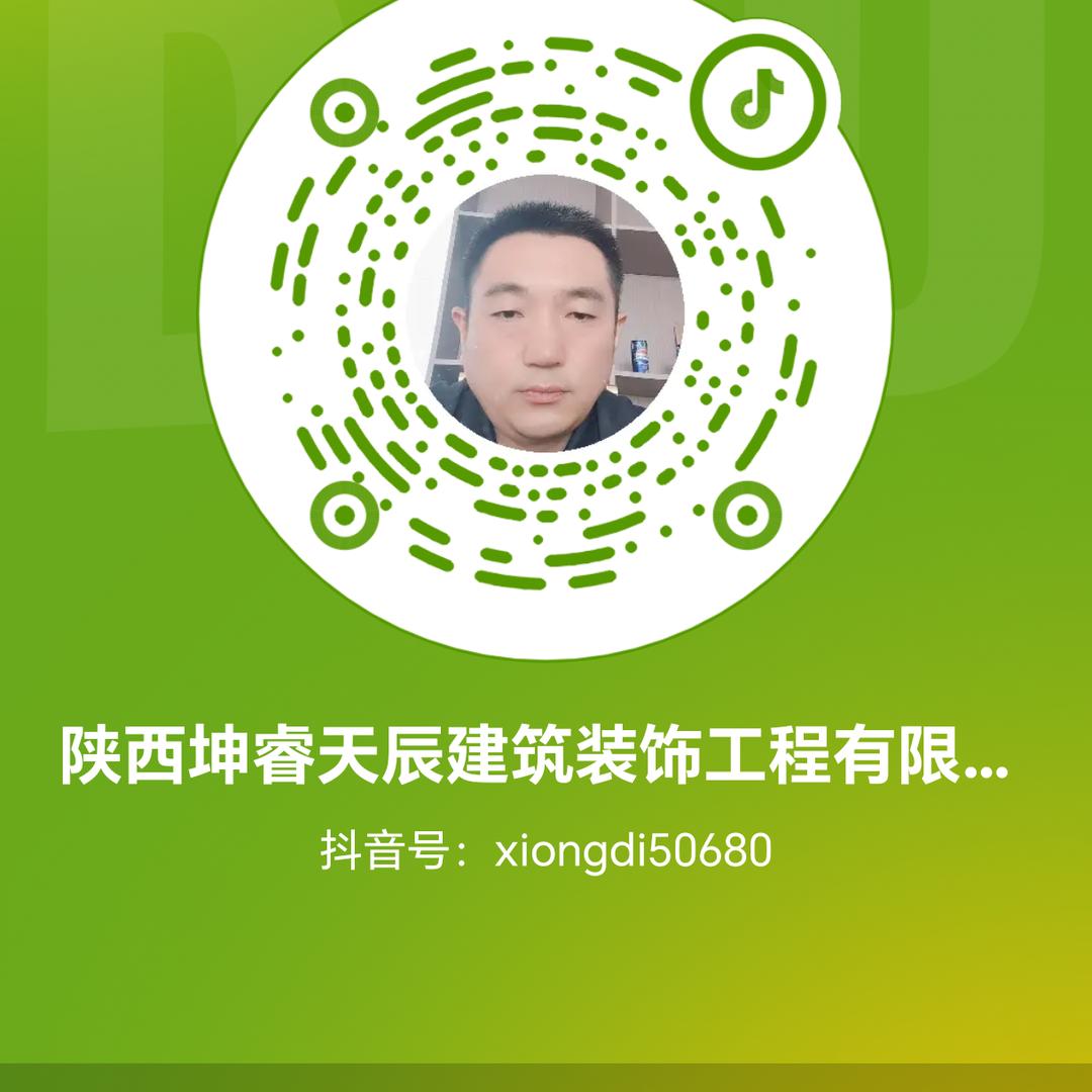 陕西坤睿天辰装饰工程有限公司