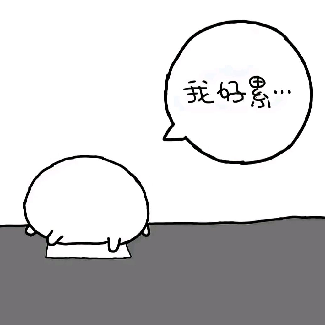 我爱你