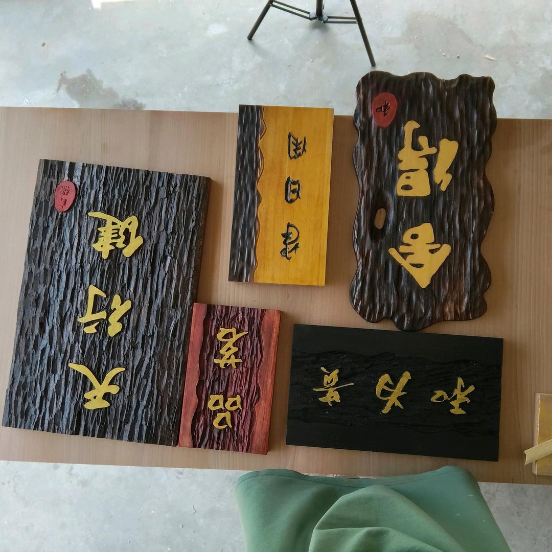 大小兵(牌匾定制)