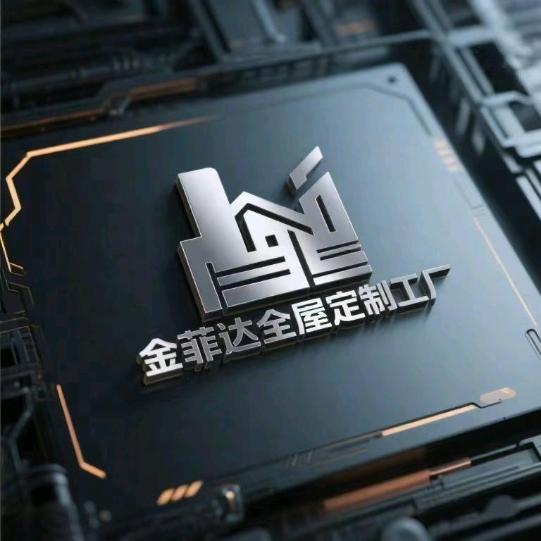 金菲达全屋定制工厂