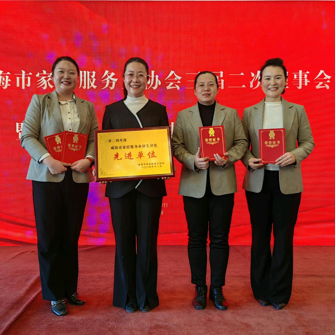 威海宜云职业培训学校