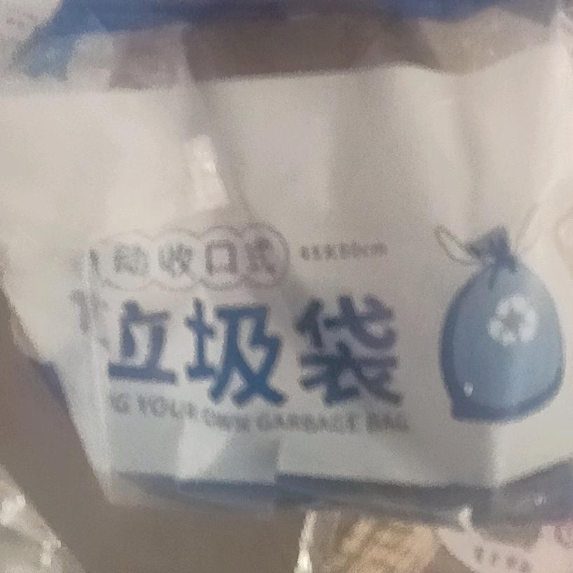 散仙