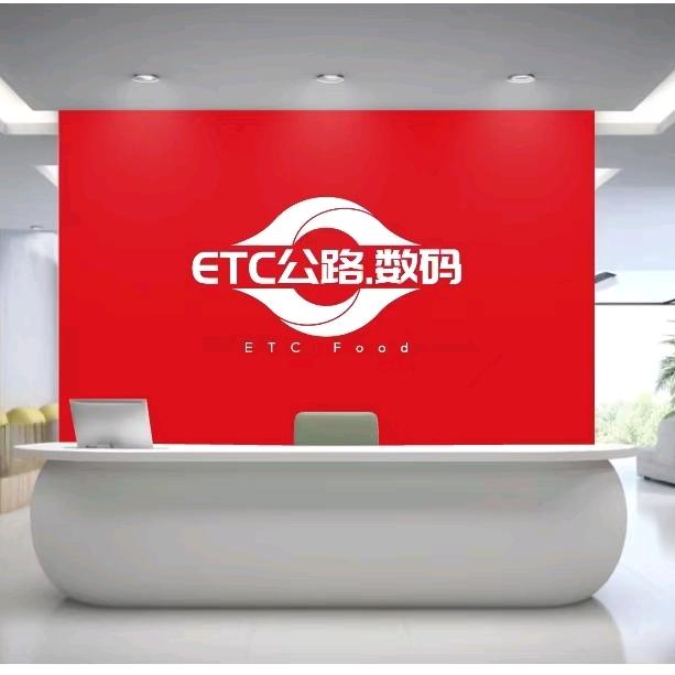 ETC发行服务中心