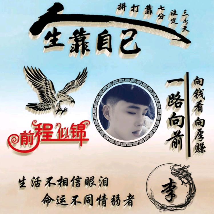 李氏鱼羊馆