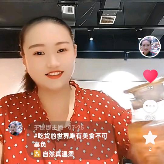 于娜娜主播