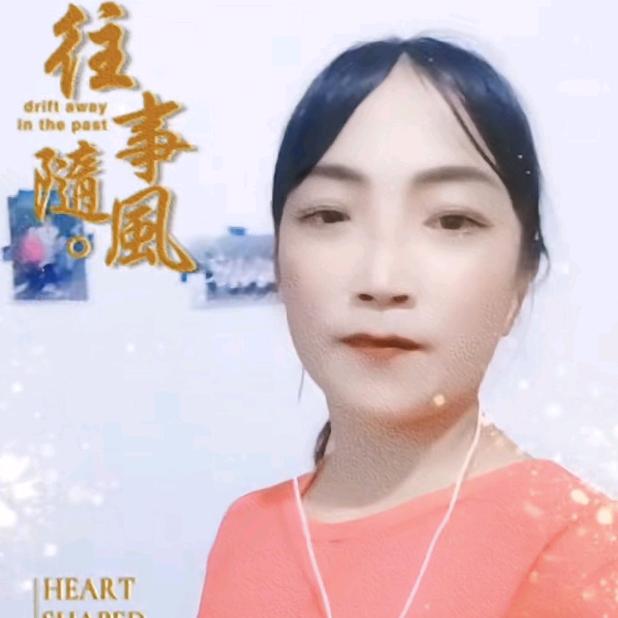 ⁼̴̤̆一切随缘 ⁼̴̤̆