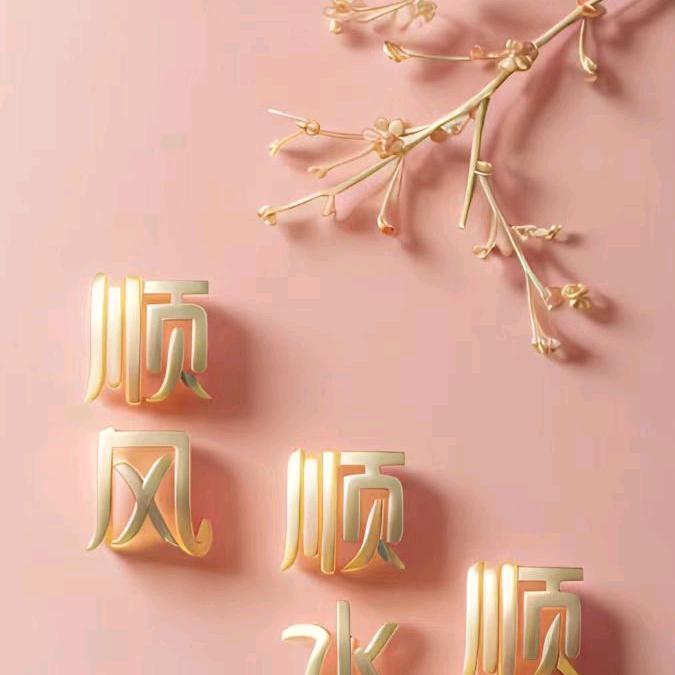 心静如水🍀🍀🍀🍀