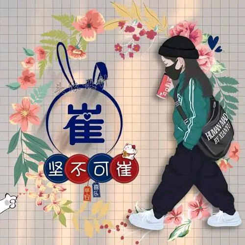 一朵带刺的玫瑰🌹