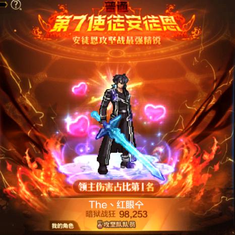 DNF小王