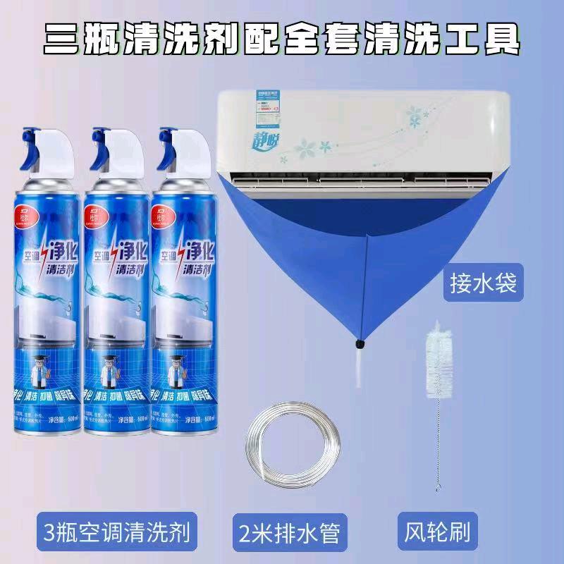许多多家电清洗