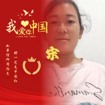 玉红