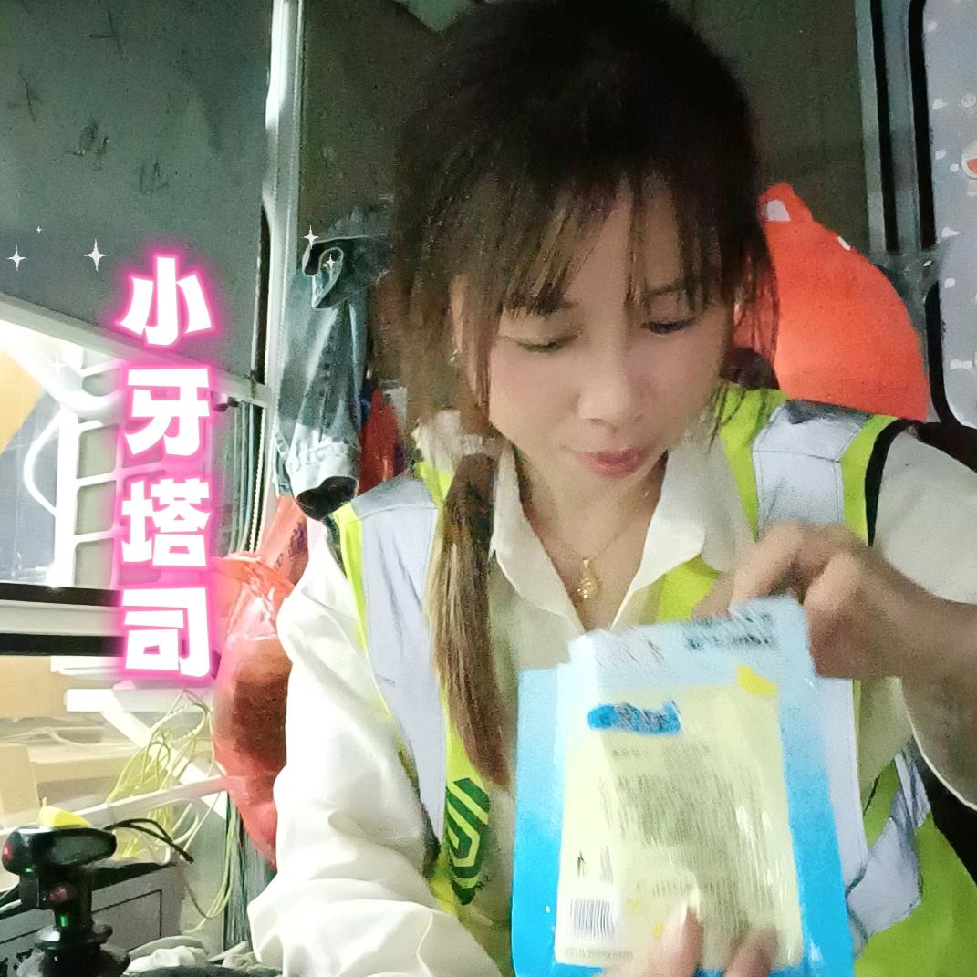 小牙吖
