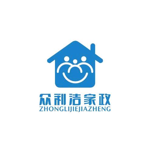 众利洁家政翔哥
