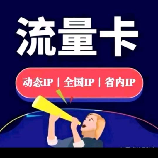 易人网物联科技