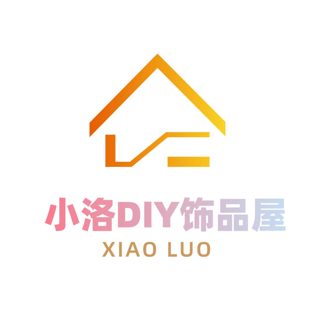 小洛DIY饰品屋