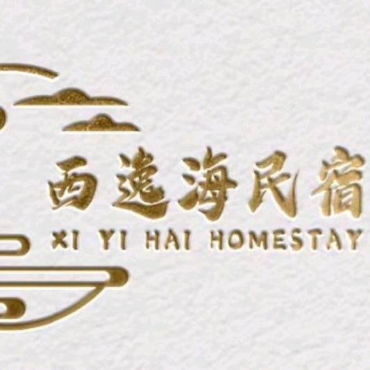 湄洲岛西逸海民宿（免费接送）