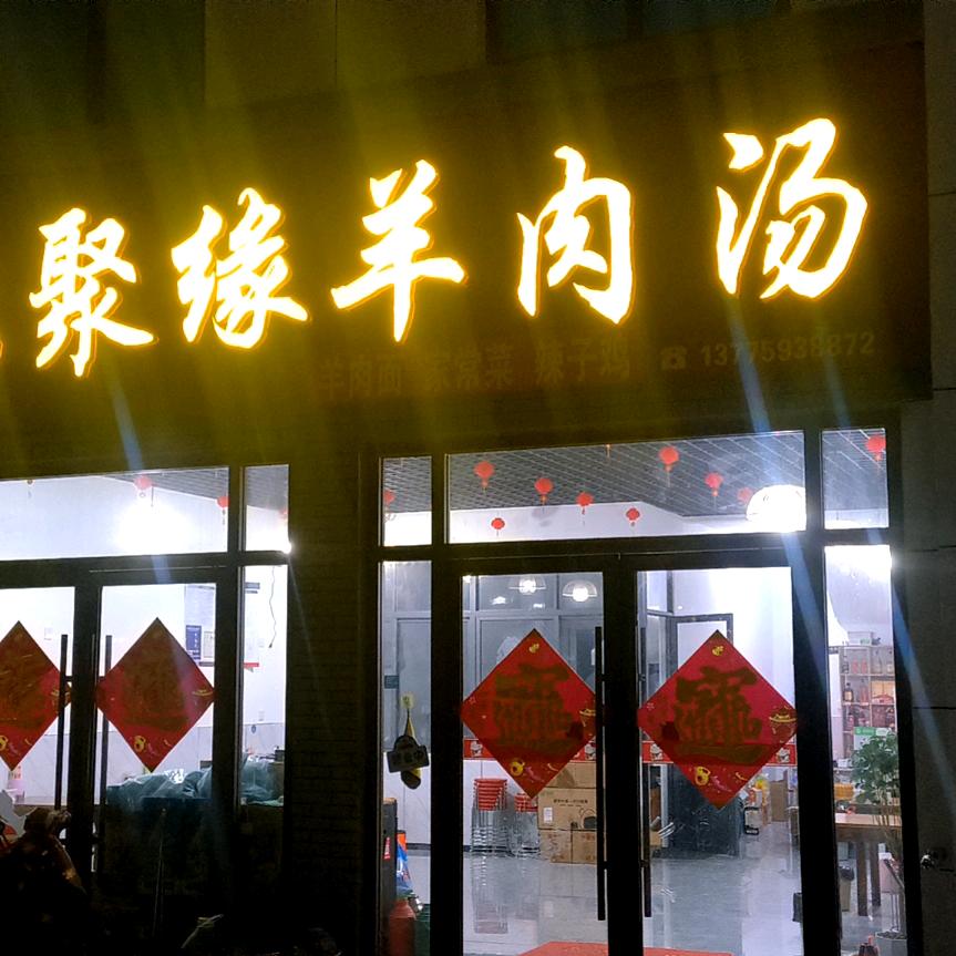 诚信